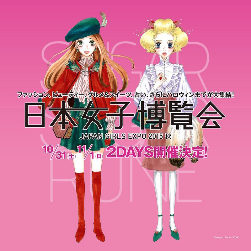 JGE2015aki_1.jpg?impolicy=