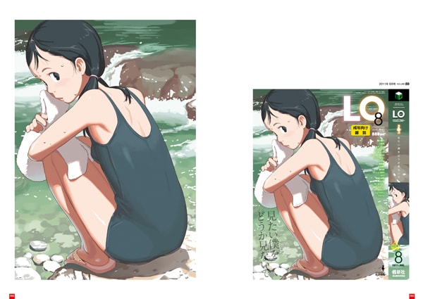 LO画集2-A -TAKAMICHI LOOP WORKS-」より。 [画像ギャラリー 2/7