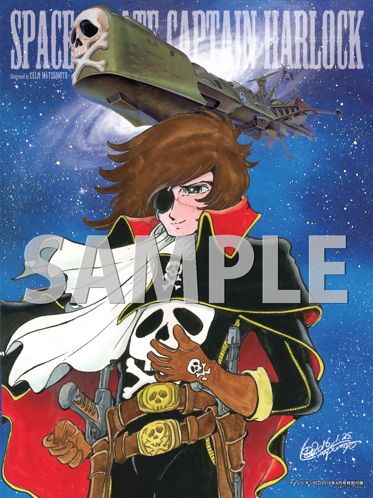 RED付録に松本零士描き下ろしポスター、短期連載で軍隊料理マンガが