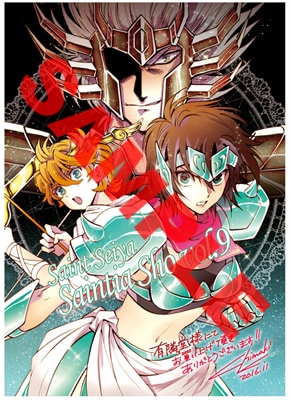 聖闘士星矢 セインティア翔 3巻 有隣堂特典イラストカード黄金聖闘士