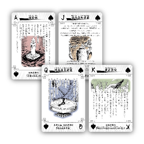 魁!!男塾』民明書房闘羅札」(c)宮下あきら/集英社 [画像ギャラリー 8