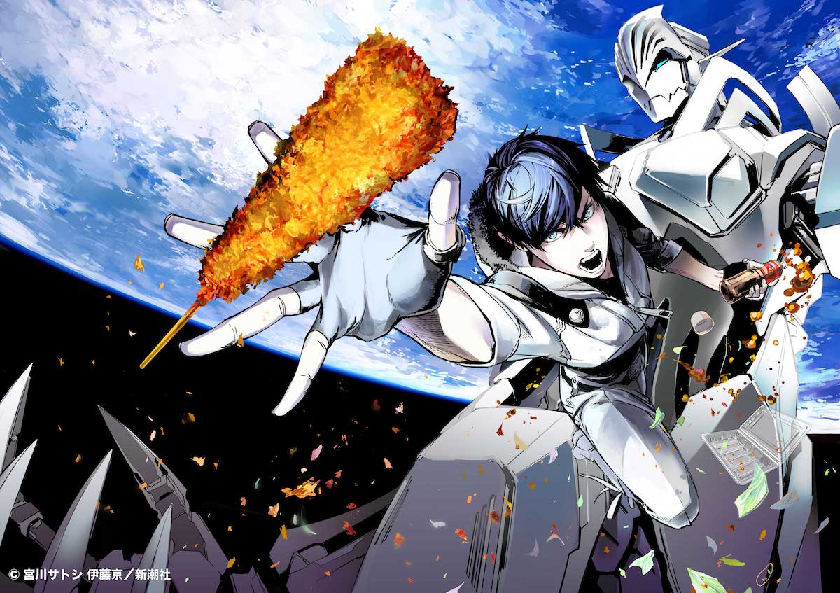 宇宙戦艦ティラミス」アニメ化決定！原作の宮川サトシ「嬉しい