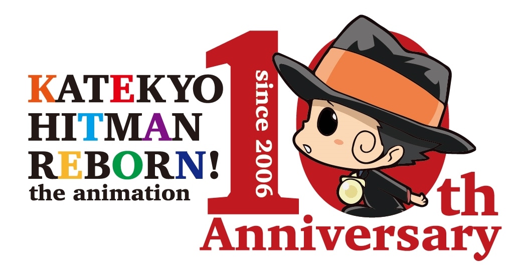 アニメ「家庭教師ヒットマンREBORN!」の10周年ロゴ。 [画像ギャラリー