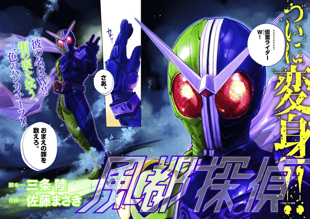 スピで仮面ライダー特集！「W」の桐山漣×菅田将暉が再会し変身に意欲