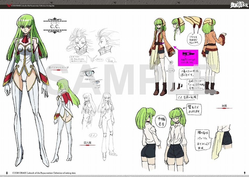 コードギアス 復活のルルーシュ 豪華設定資料集」設定資料集より