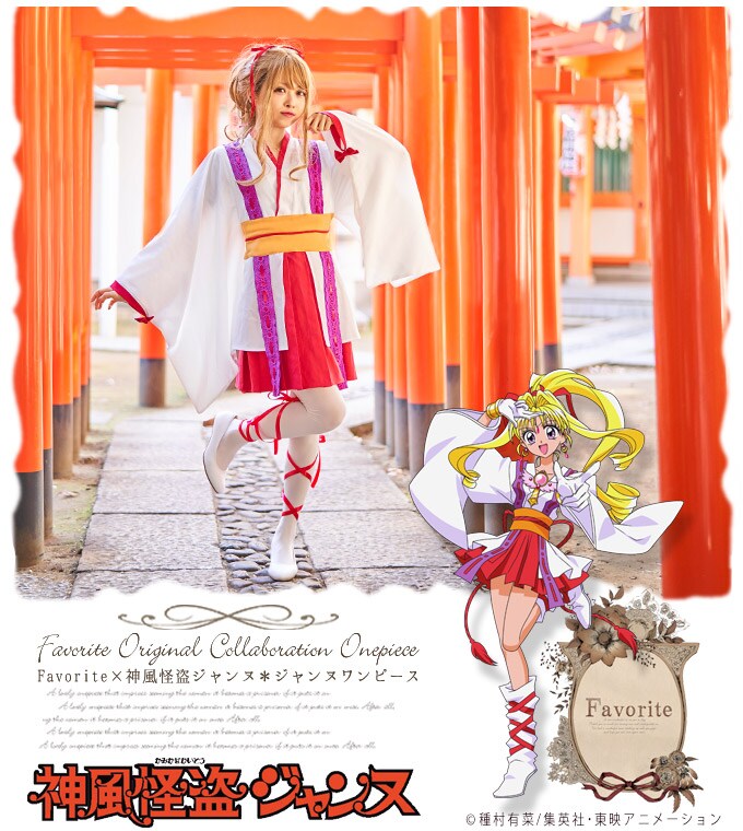 神風怪盗ジャンヌ」×Favoriteコラボ、桃栗学園制服やアクセスイメージ