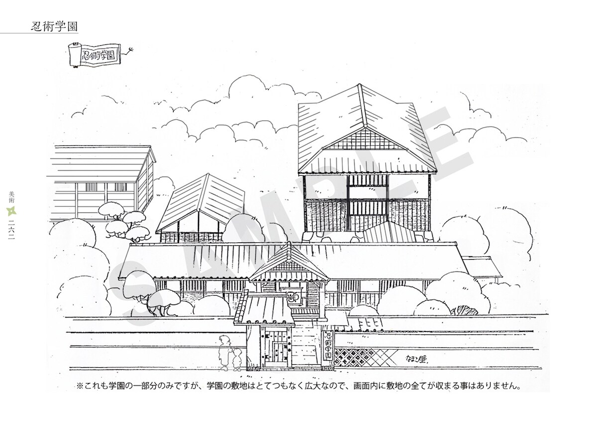 忍たま乱太郎 アニメーション設定画集」第1巻より。 [画像ギャラリー 8