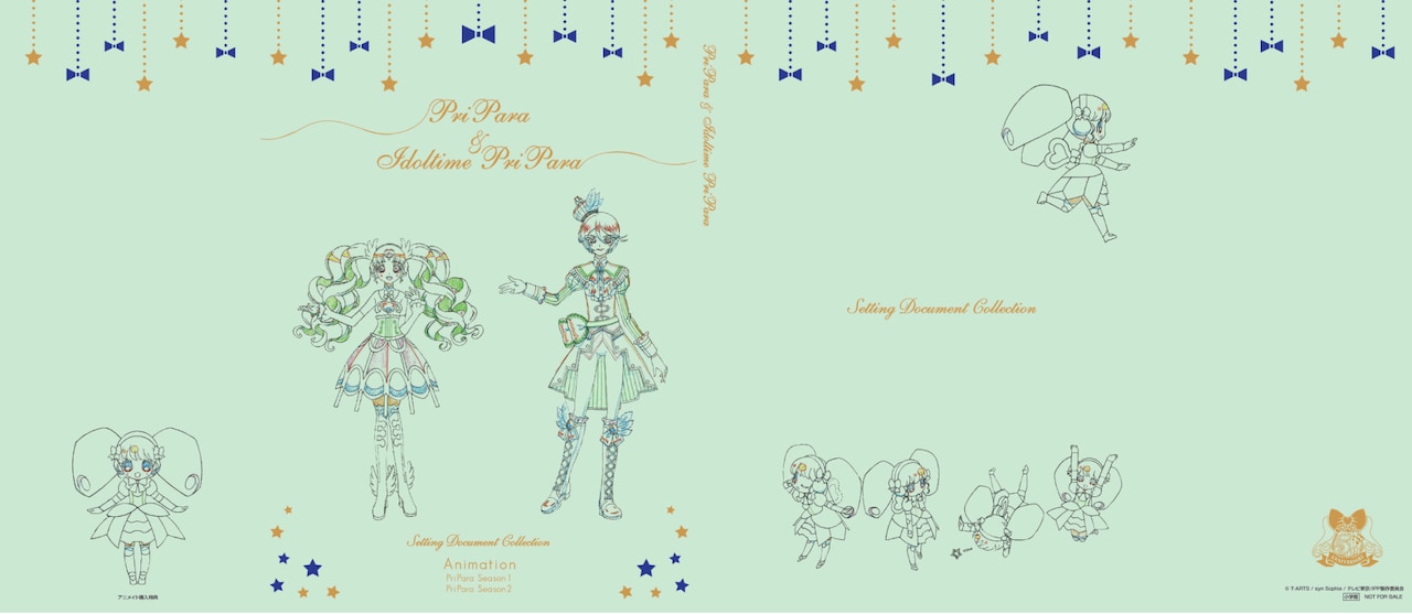 プリパラ 設定資料集限定ふろく めざめのファルル プリチケのみ 未開封