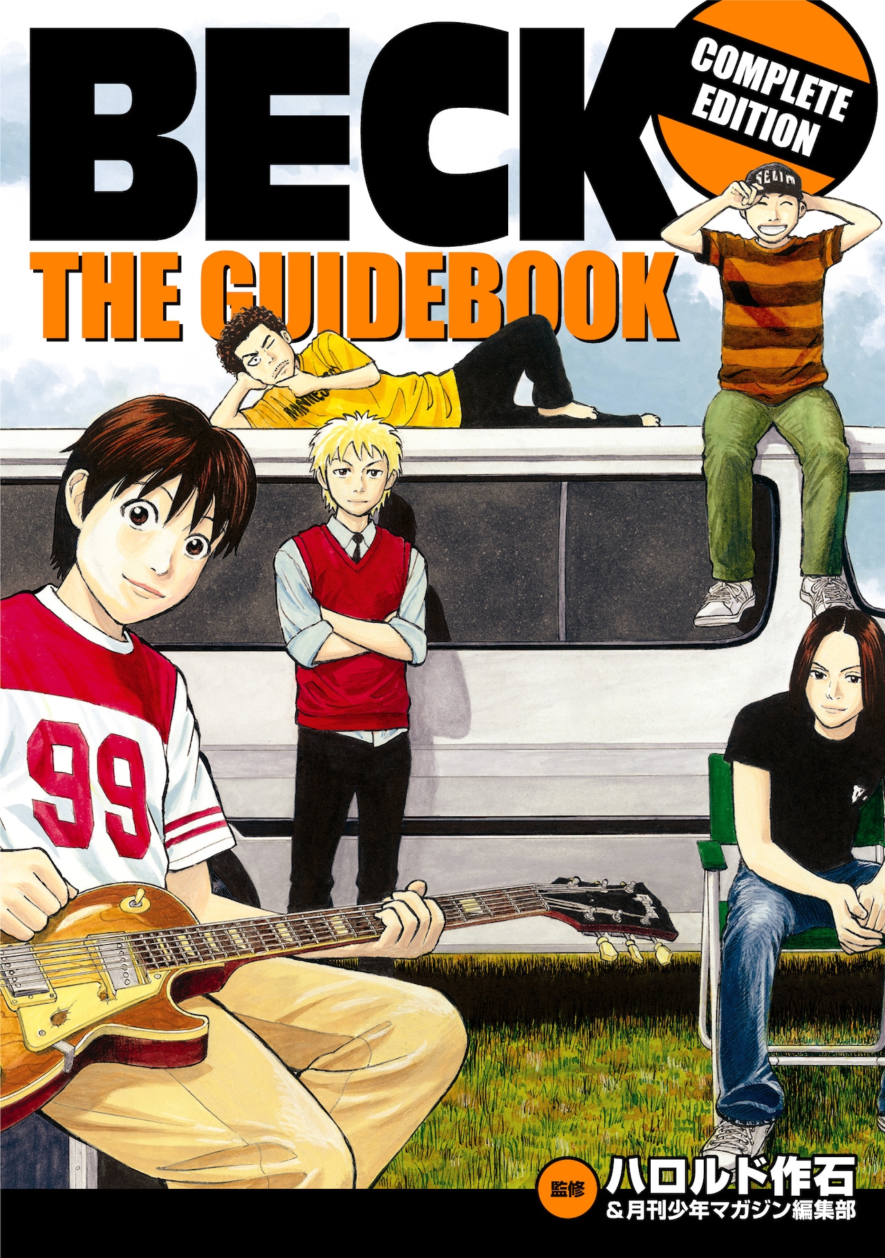 BECK」ファン必携のガイドブック完全版が発売 - コミックナタリー