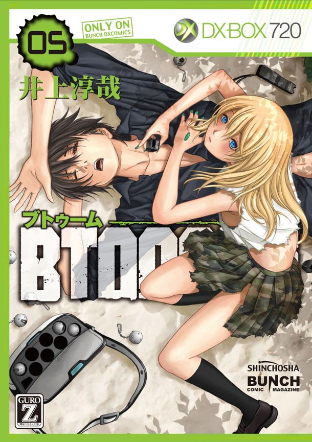 井上淳哉「BTOOOM!」5巻のサイン会を京都・東京で開催 - コミックナタリー