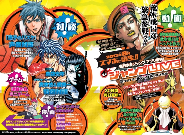 jumplive-arakikokuchi.jpg?