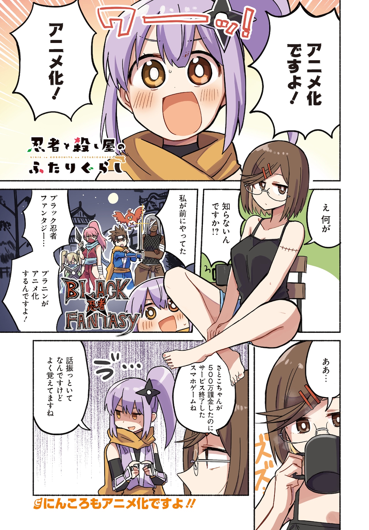 ハンバーガー「忍者と殺し屋のふたりぐらし」より。 [画像ギャラリー 9