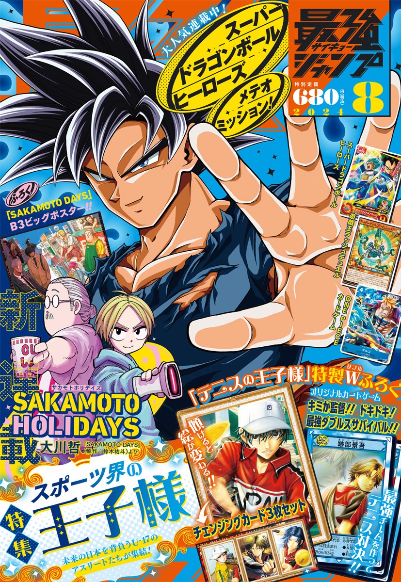 坂本たちが平和な商店街を目指し奔走「SAKAMOTO DAYS」スピンオフが