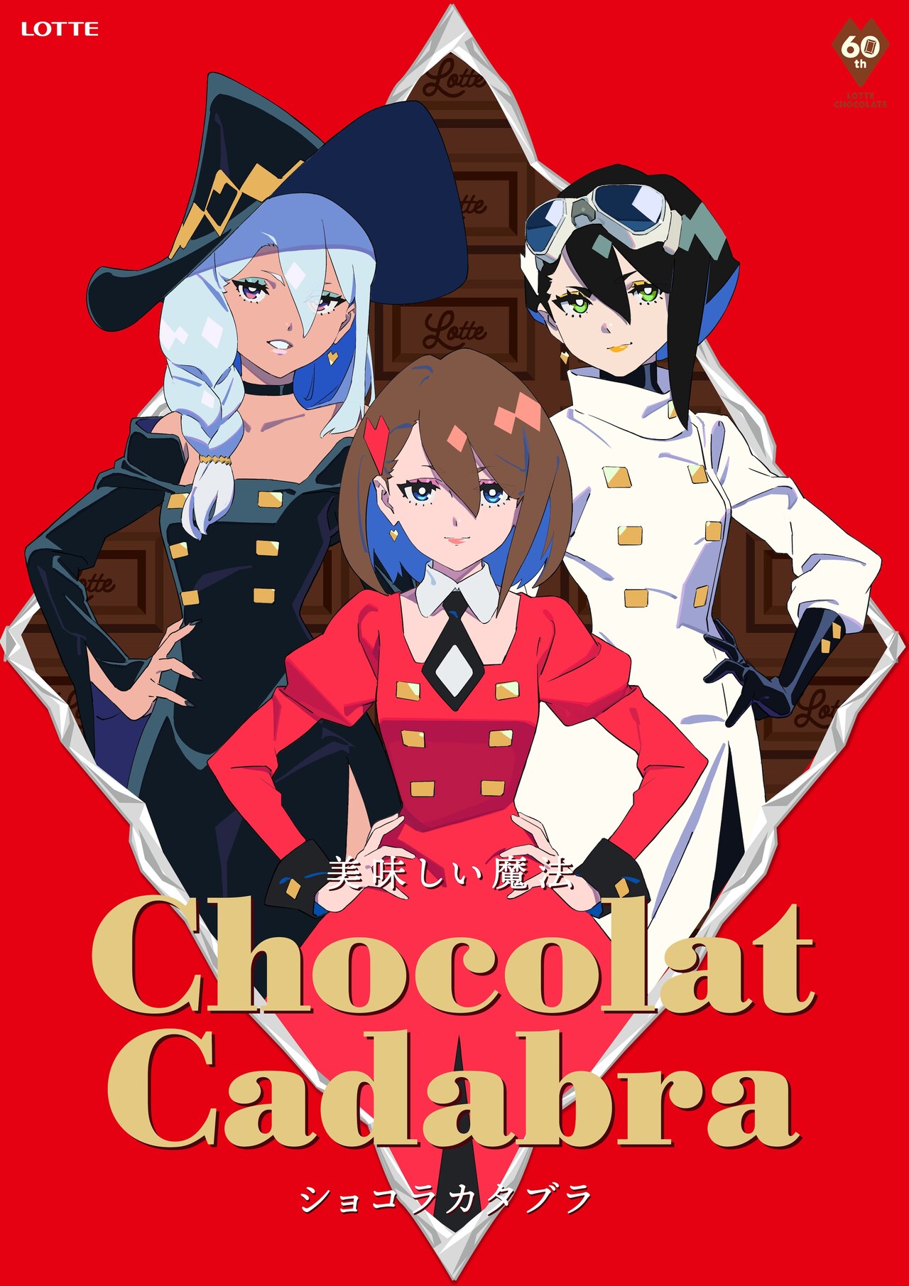 lottechococm0122_4.jpg?