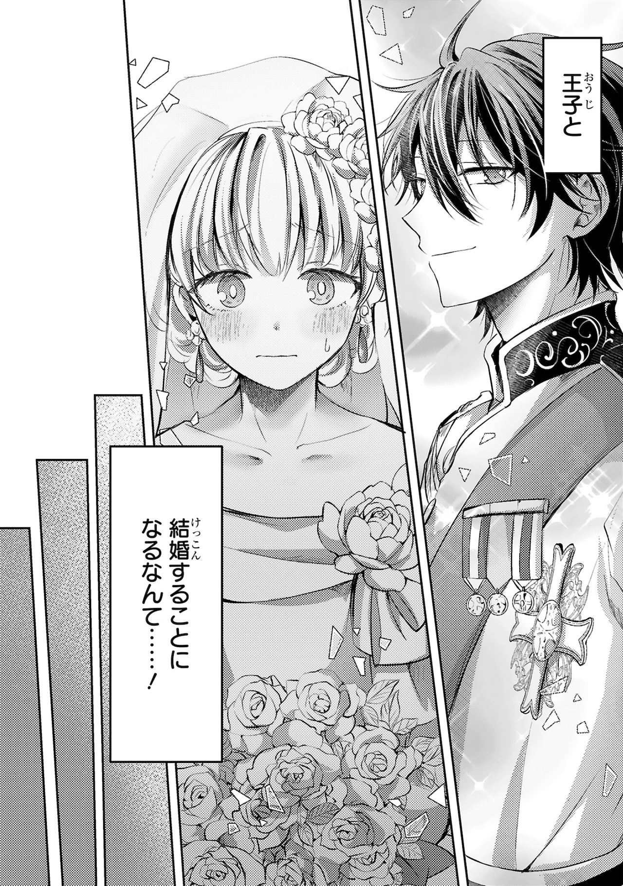 幸運王子と不運令嬢が相殺結婚したら溺愛が始まりました 直筆イラスト