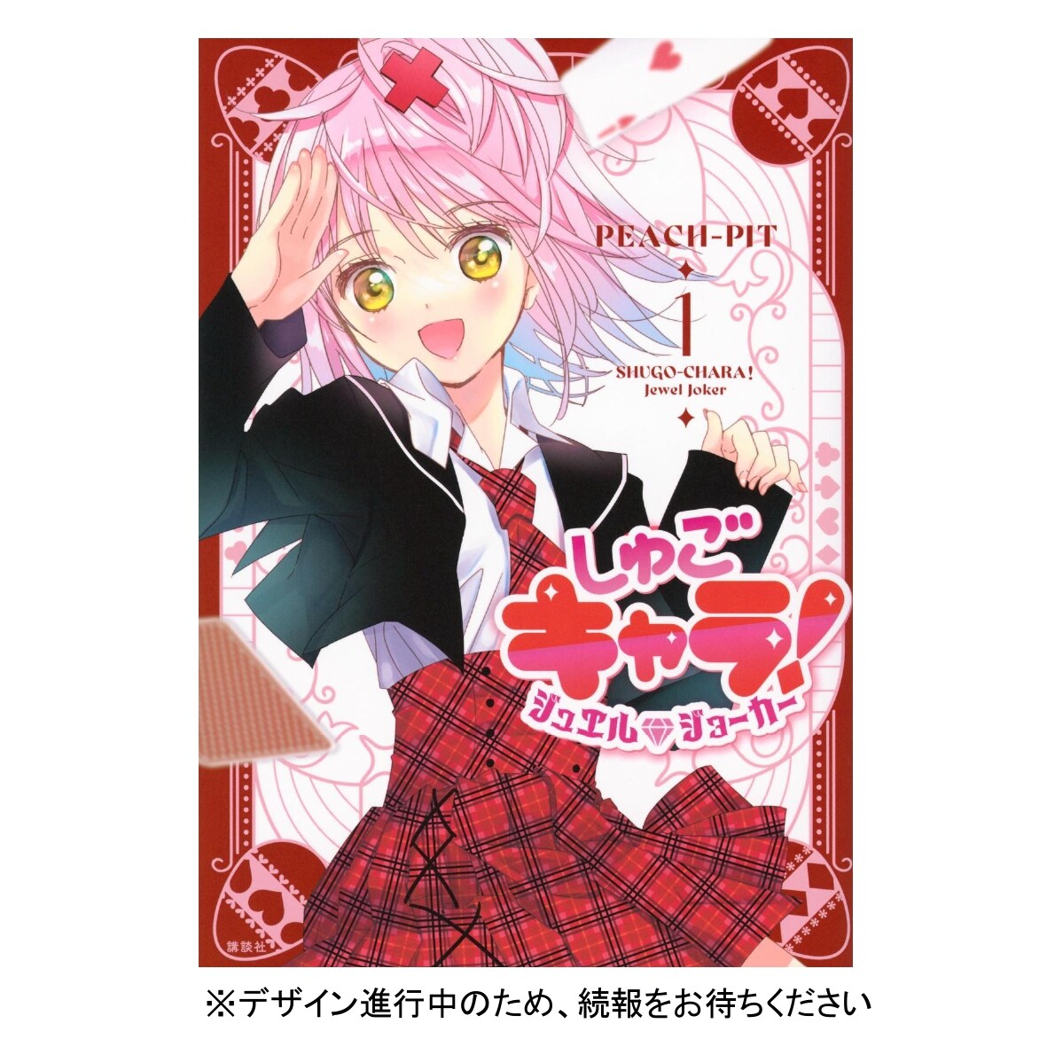 魔法騎士レイアース」2026年カレンダー [画像ギャラリー 3/5