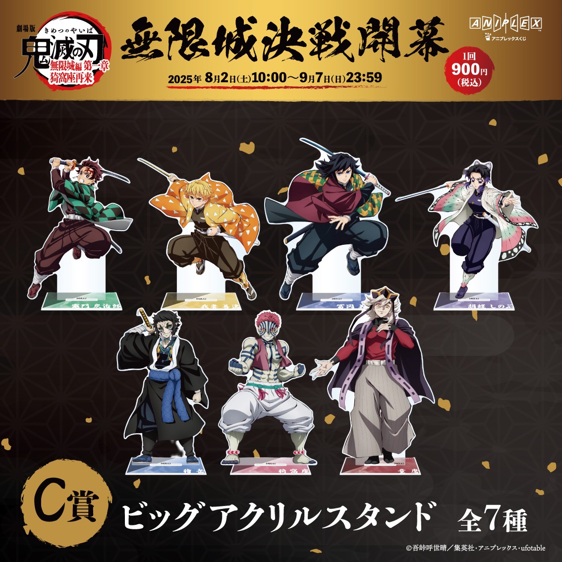 01_kimetsumugenjyo_C.jpg?