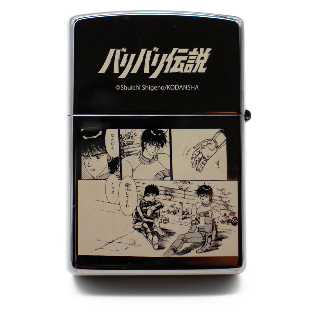 baribari_zippo_1.jpg?impolicy=