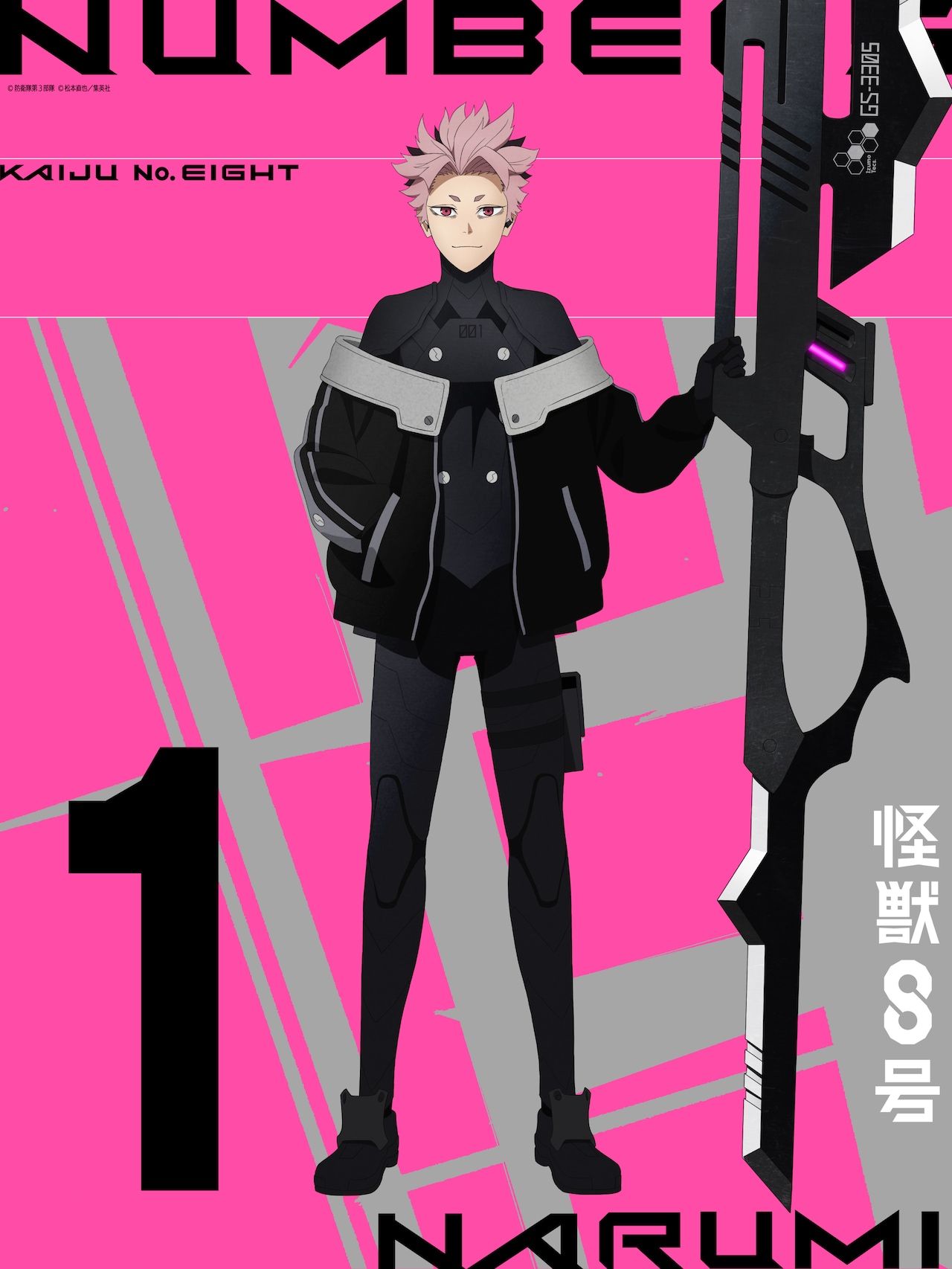 TVアニメ「怪獣8号」第2期より、鳴海弦の新たなビジュアル [画像・動画