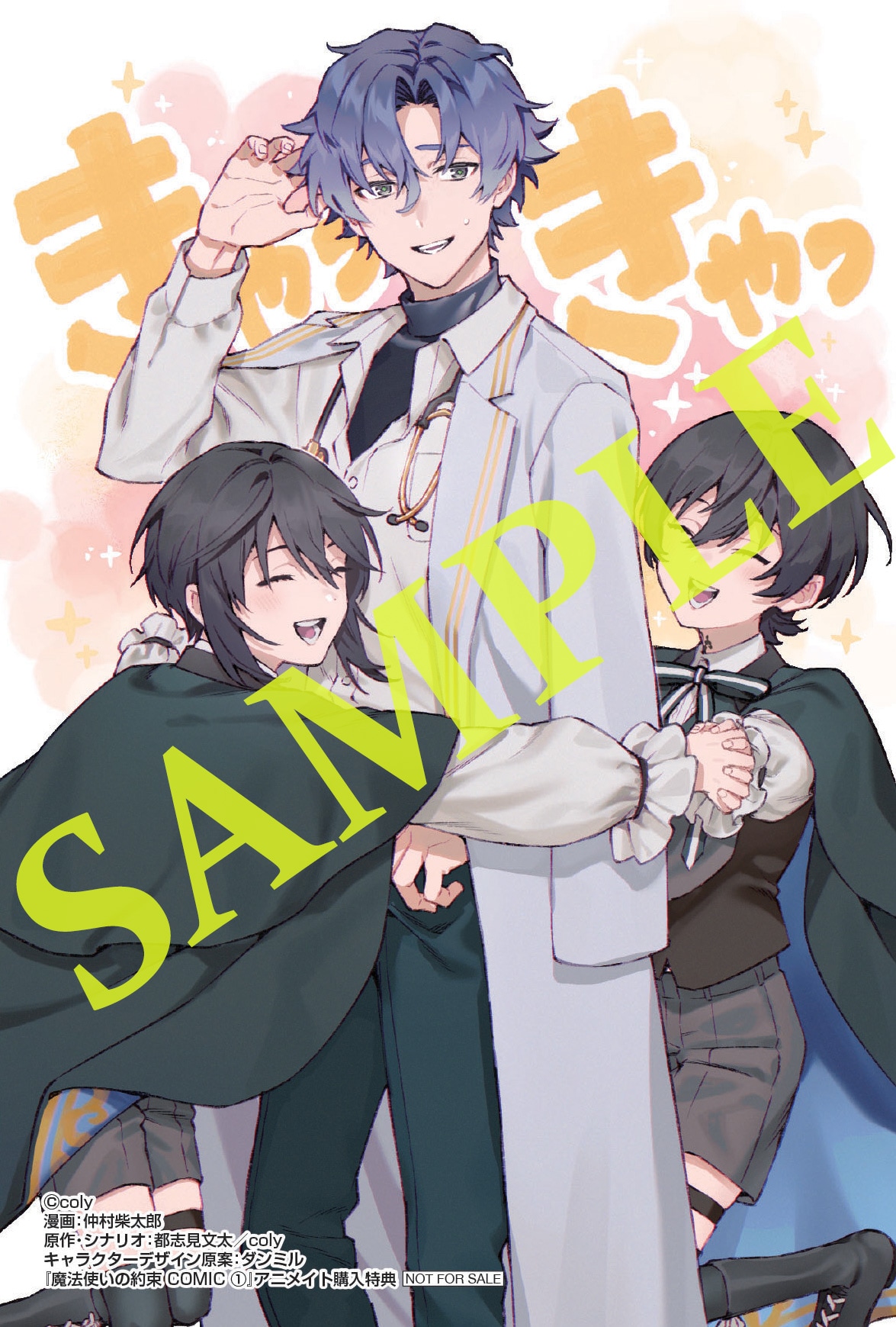 PERSONA3 アニメイト購入特典イラストカード PERSONA3 アニメイト購入