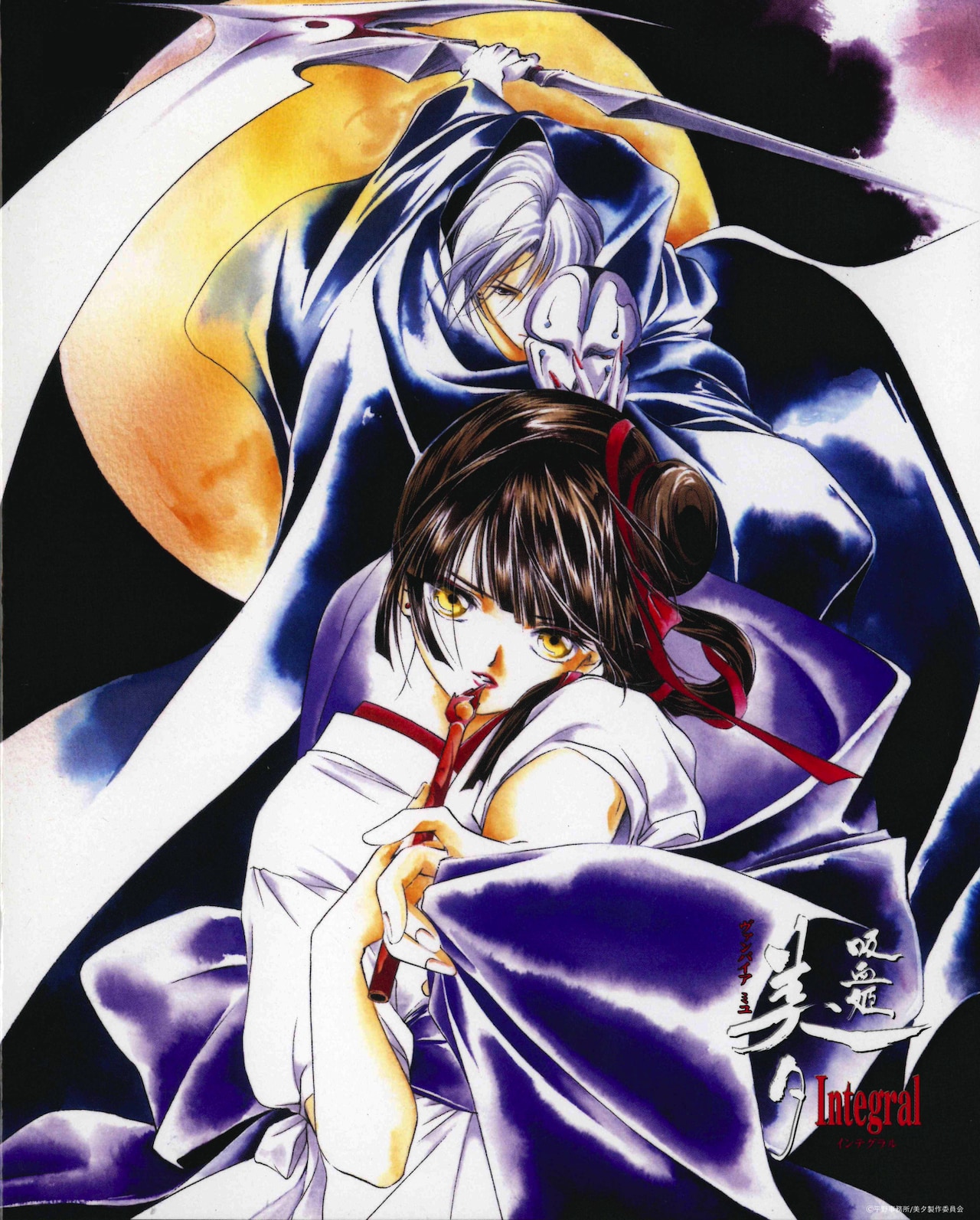 TVアニメ「吸血姫美夕」4月に上映会 垣野内成美、平野俊貴、川井憲次