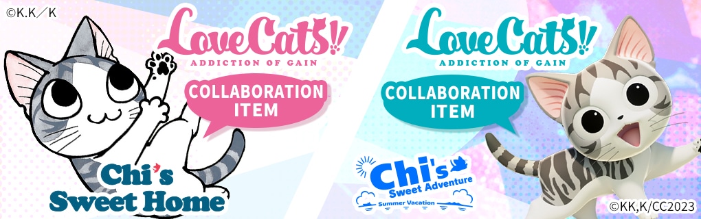 すべての猫を愛する人へ、「チーズスイートホーム」「こねこのチー