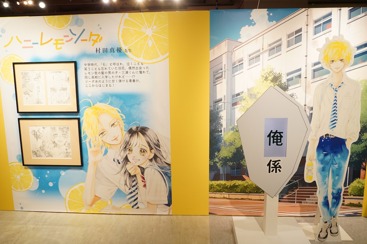 ハニーレモンソーダ」の展示とフォトスポット [画像ギャラリー 5/24
