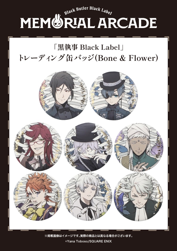 黒執事 Black Label」10周年イベント、うさ耳ミラー＆ロゴ入コームの