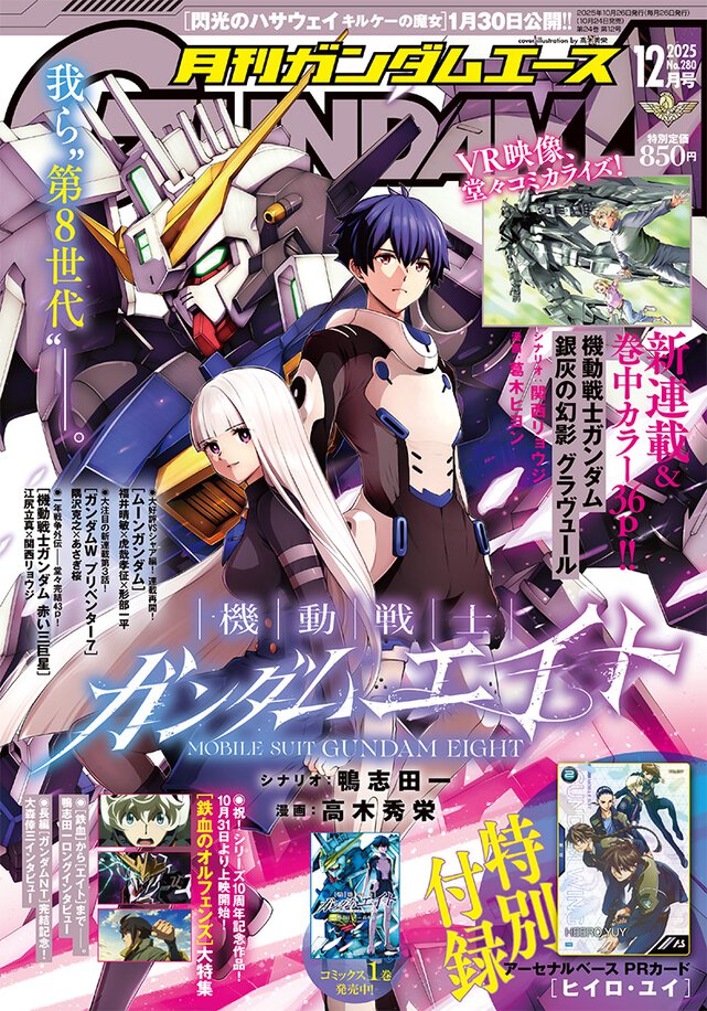 葛木ヒヨン - コミックナタリー