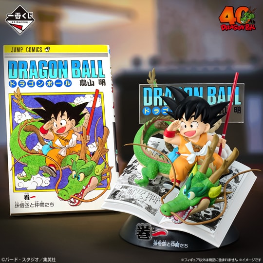 A賞「巻一 DRAGON BALL COMICS VIGNETTE」 [画像・動画ギャラリー 3/19