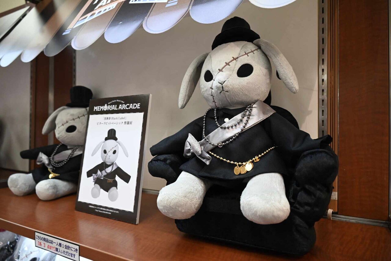 ビターラビットベーシック 葬儀屋」 [画像ギャラリー 20/27