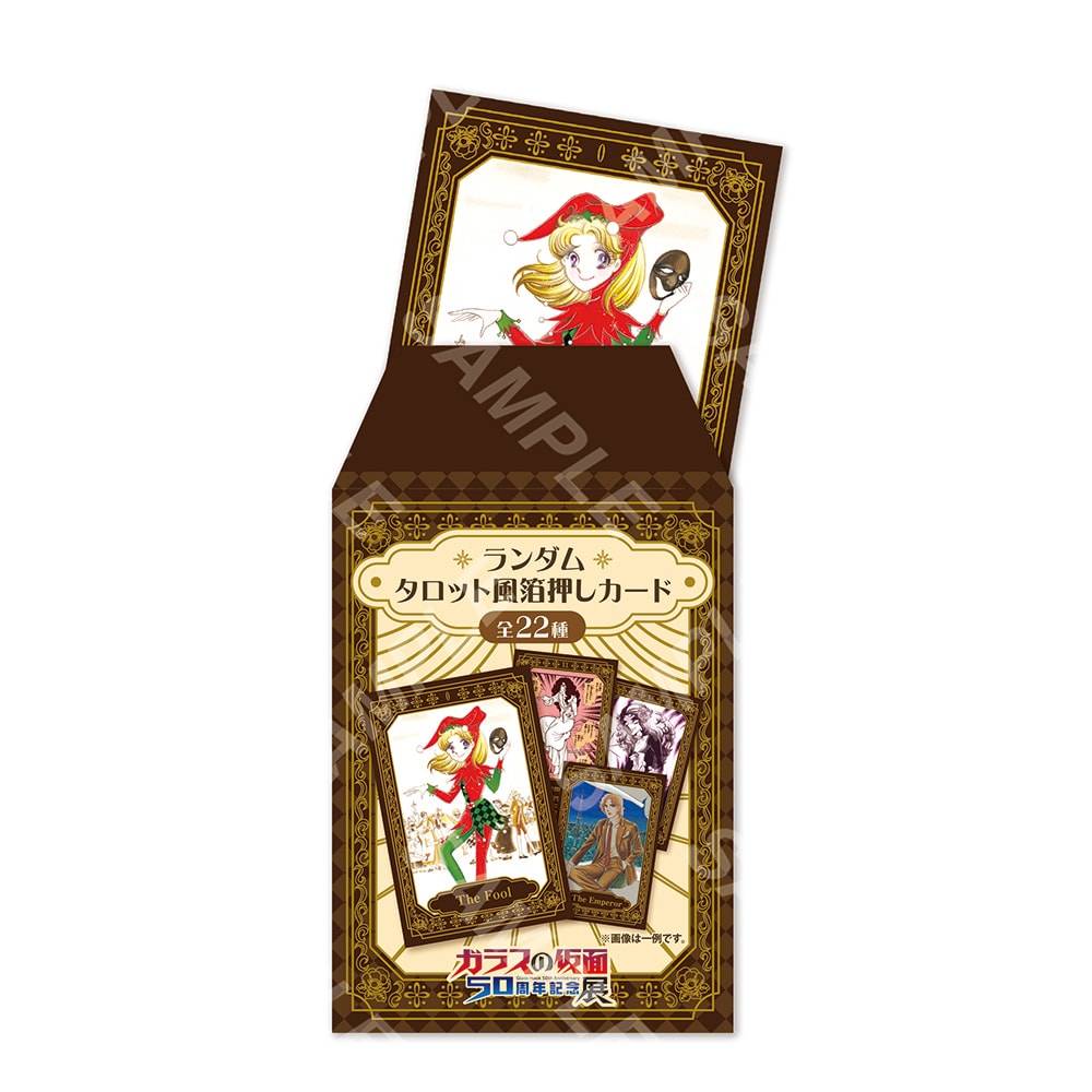 ランダムタロット風箔押しカード【全22種】コンプリートセット」 [画像