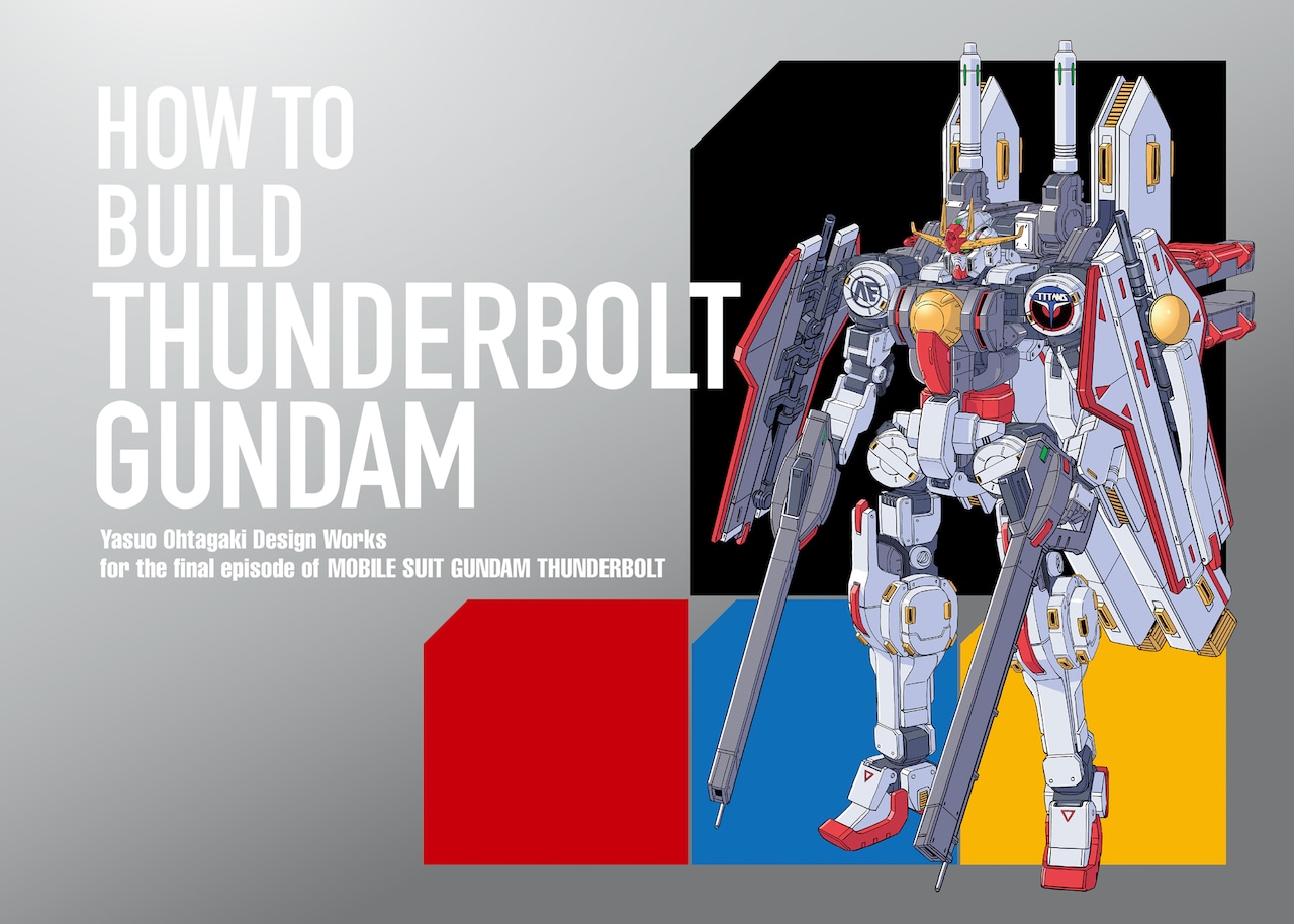 thunderbolt27_gentei_sample01.