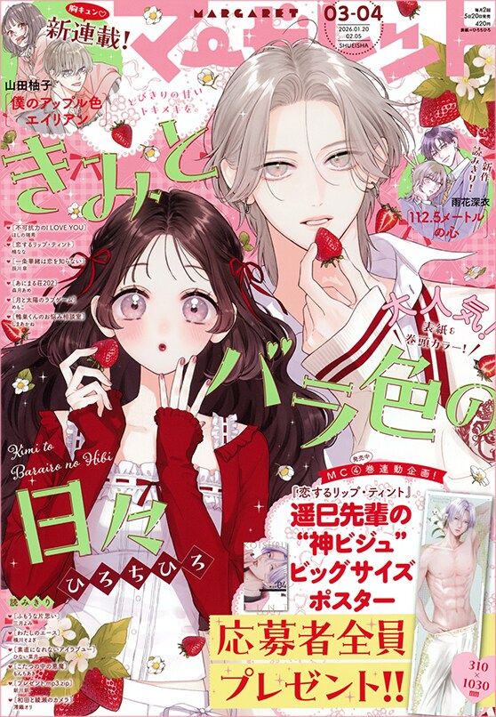 margaret_cover.jpg?impolicy=lt