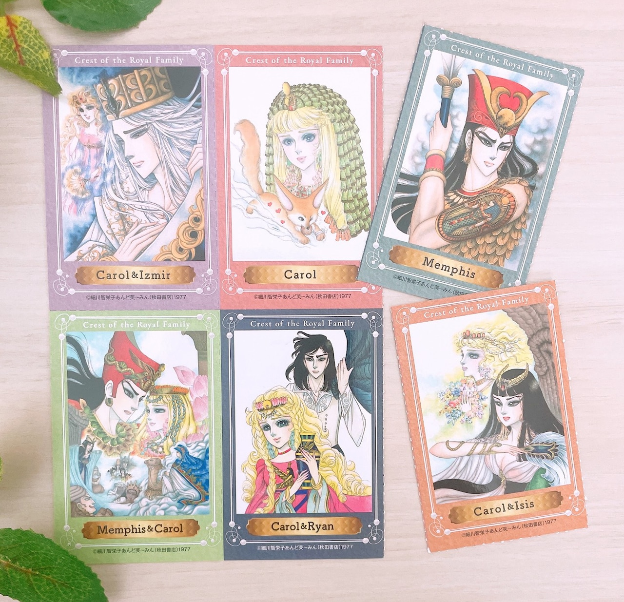 王家の紋章」5号連続付録のコレクションカードがプリンセスに 上田倫子