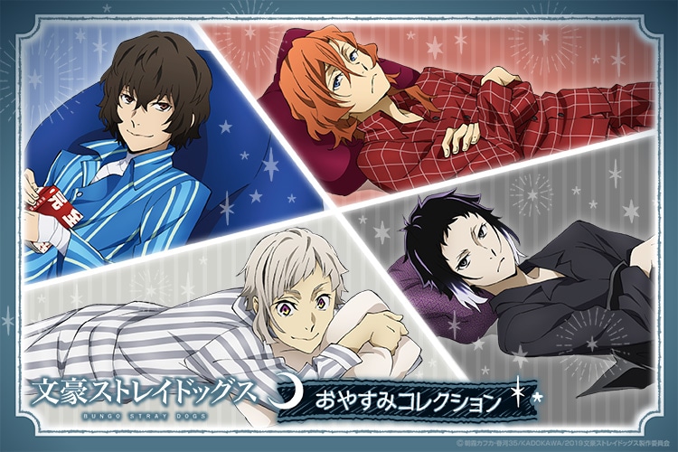 文スト ヤングエース 付録 中島敦 芥川龍之介 太宰治 中原中也