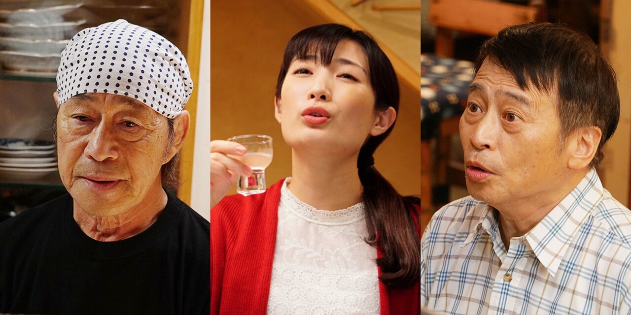 ドラマ「ワカコ酒 Season5」内で「大衆酒場ワカオ」実写化、店主役は