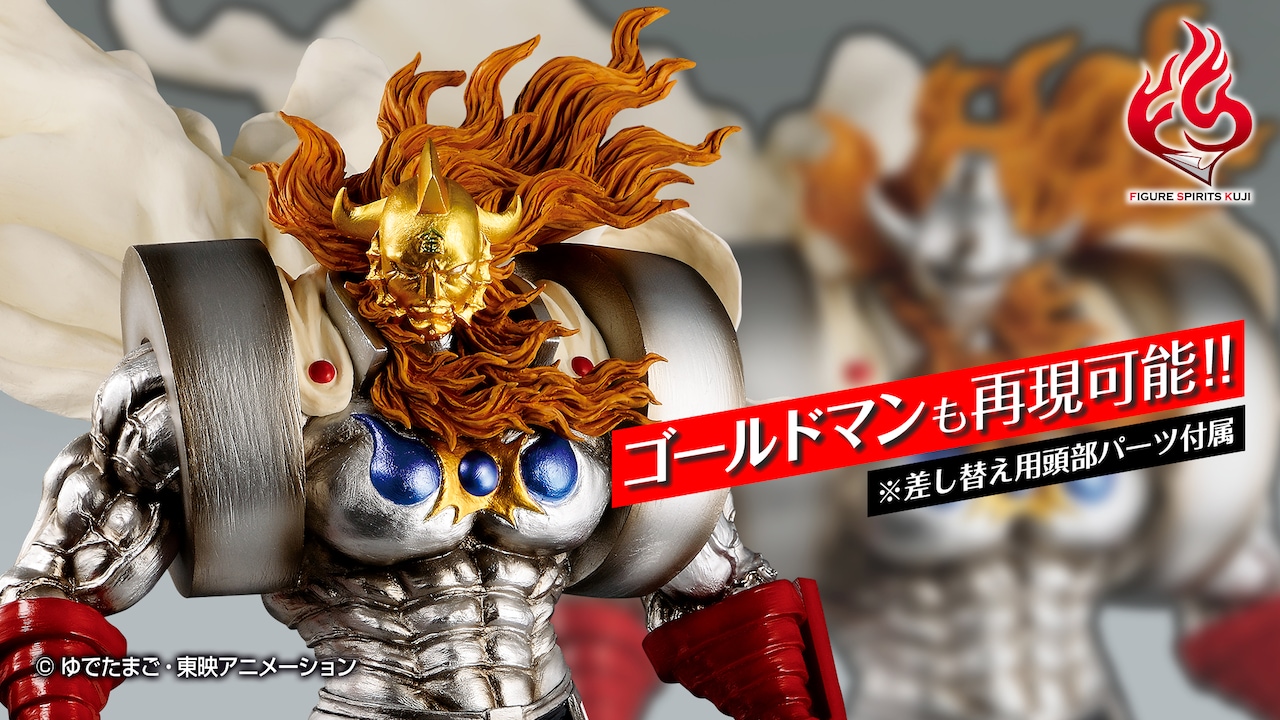 kinnikuman_akumashougun_figure