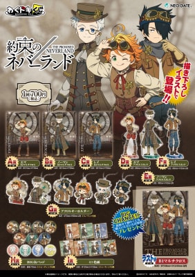 約ネバ」エマ、ノーマン、レイのスチームパンク風描き下ろしグッズ