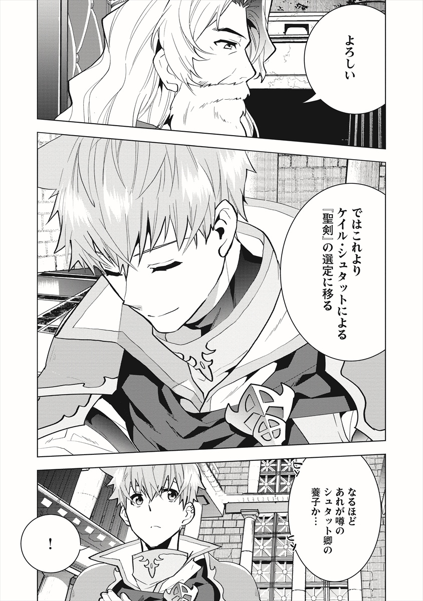 聖剣士さまの魔剣ちゃん ～孤独で健気な魔剣の主になったので全力で愛