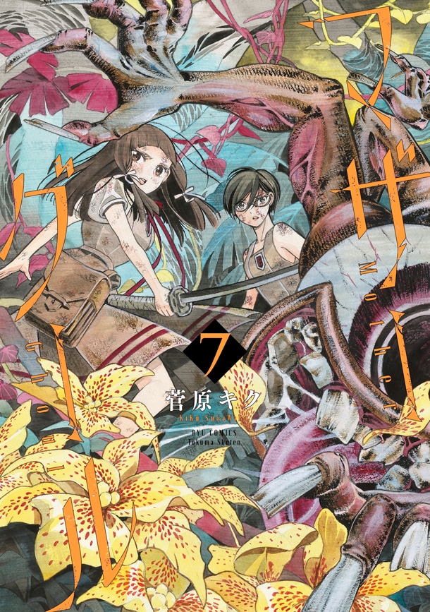 マザーグール」7巻記念、サイン本とポストカード7枚セットを限定販売