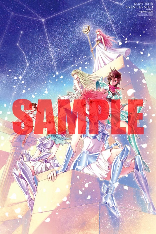 久織ちまき「聖闘士星矢セインティア翔」のポスター。 [画像ギャラリー