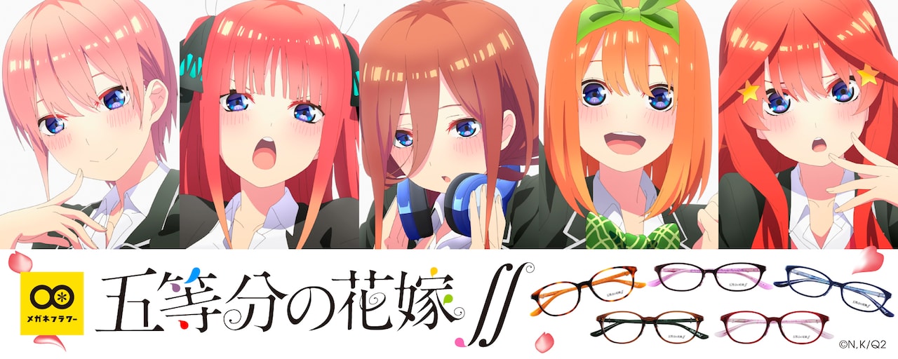 gotoubun_meganeflower1.jpg?