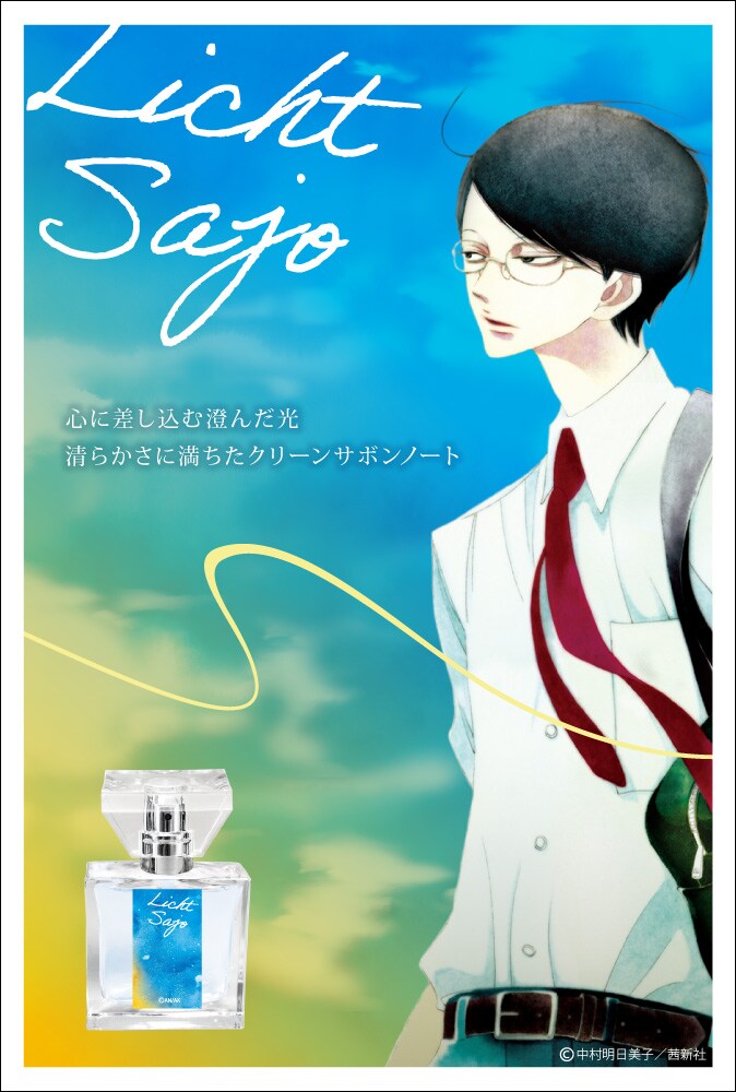 同級生」佐条利人の清らかさ、草壁光のひだまりのような明るさを表した