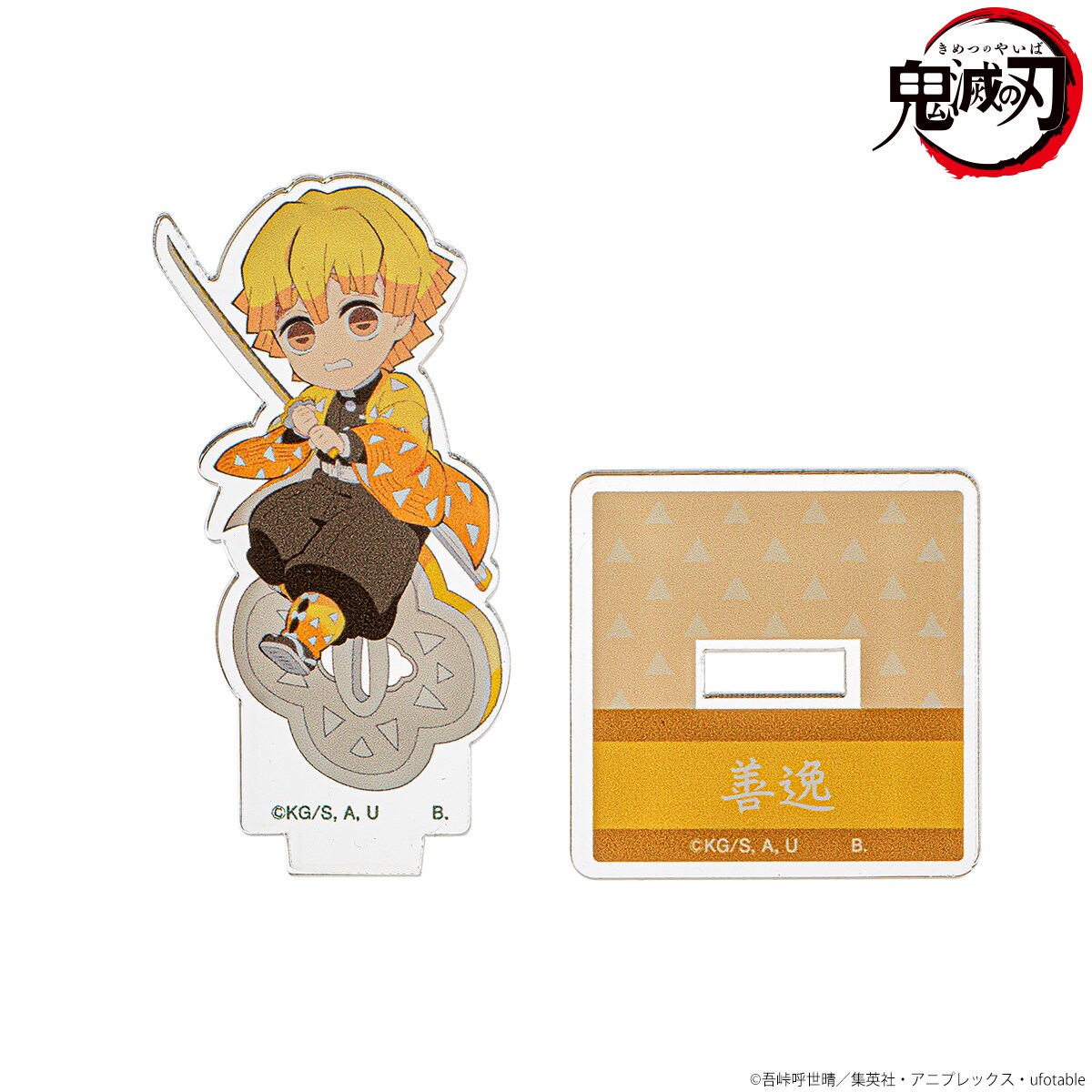 鬼滅の刃 c107 A賞 ビッグアクリルスタンド 我妻善逸 鬼滅の刃