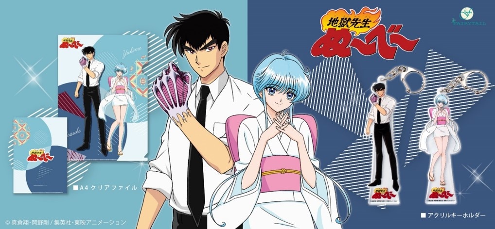 jigokusensei_01.jpg?impolicy=