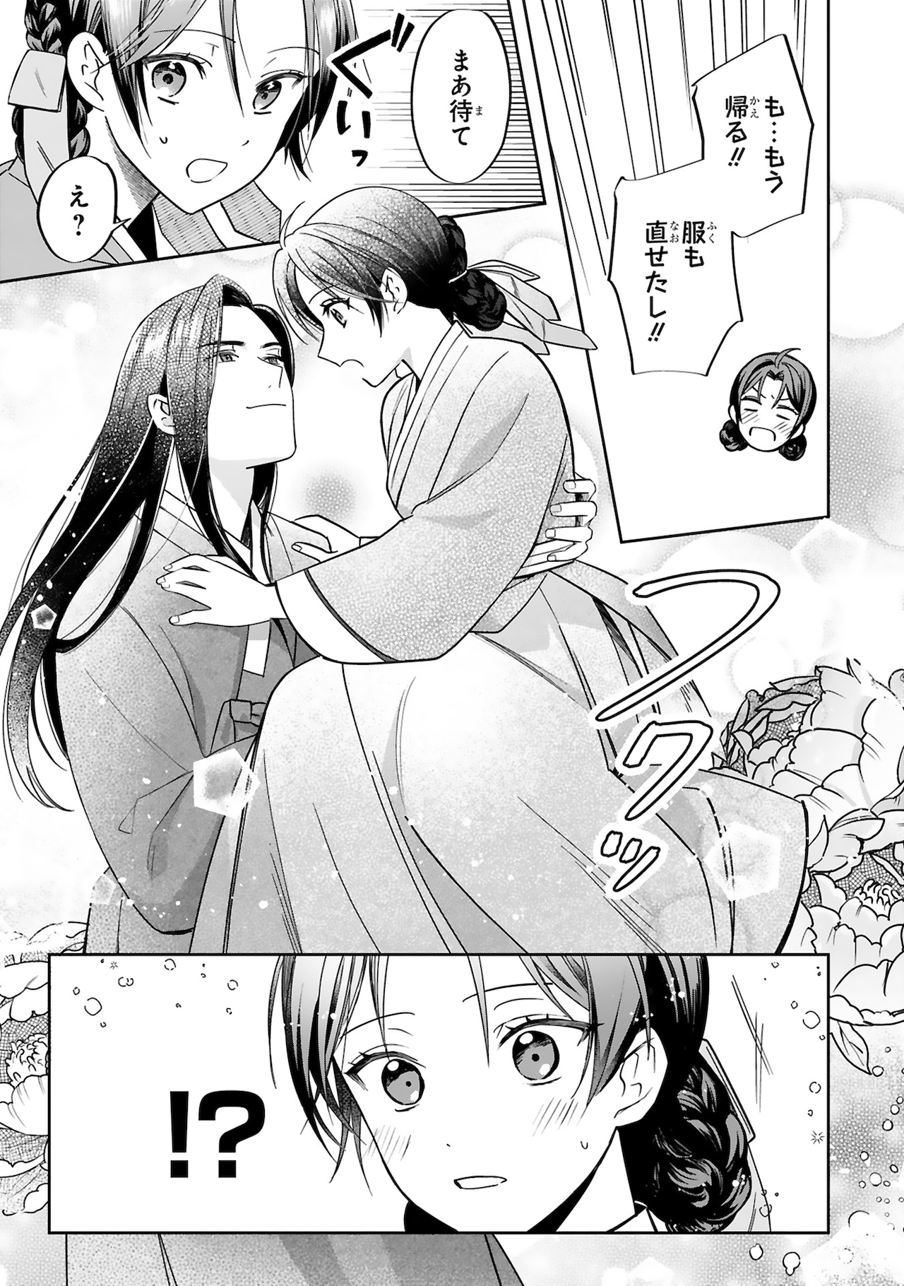 宮廷女官ミョンファ 太陽宮の影と運命の王妃」より。 [画像ギャラリー