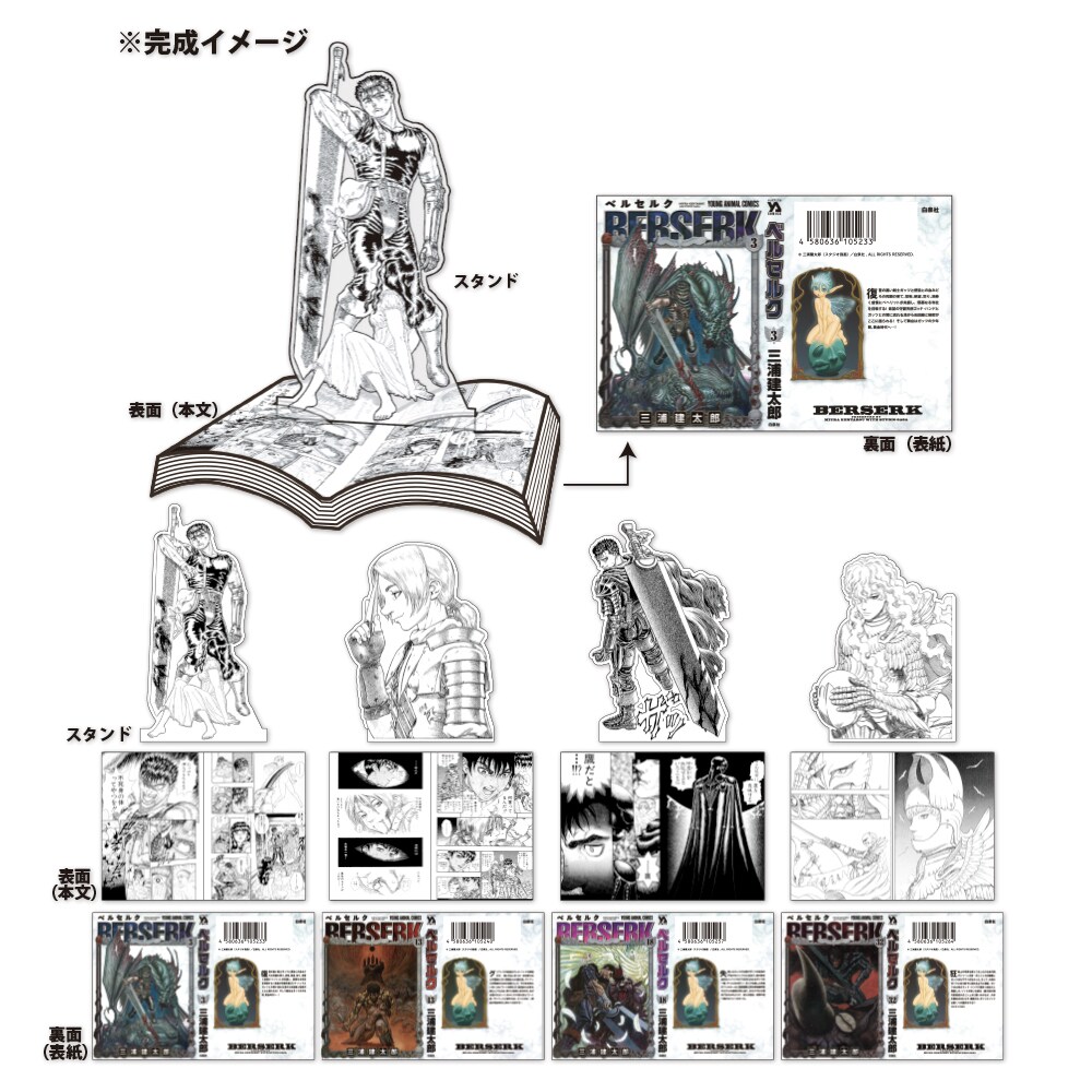 ベルセルク 公式図録 大ベルセルク展 シュリンク付き ベルセルク 公式
