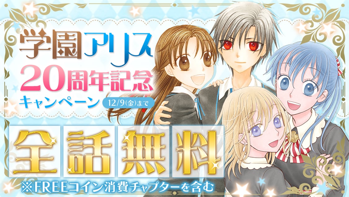 学園アリス 全31巻セット 樋口橘 全巻セット学園アリス 31巻セット 初版