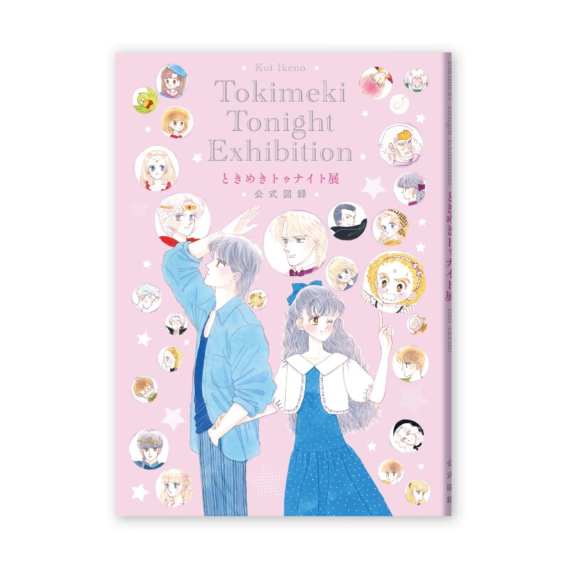 tokimeki_ex_goods6.jpg?